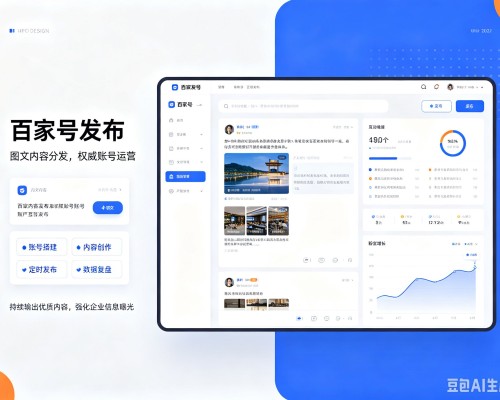 红桥区百家号信息发布代运营