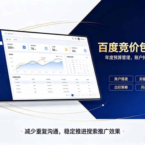 红桥区百度竞价包年